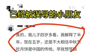 被举报成功被迫下架？这部国产动画使中秋节变成韩国的？家长注意文化小偷