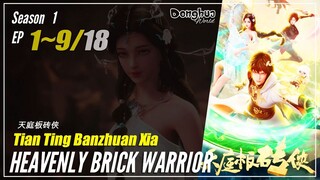 【Tianting Ban Zhuan Xia】 Season 1 Ep. 1~9 - Heavenly Brick Warrior  | Donghua - 1080P