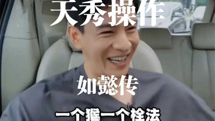 Jing Chao, kamu ini memang tidak biasa, dasar sialan, satu monyet aja pake cara ngejebak sendiri!