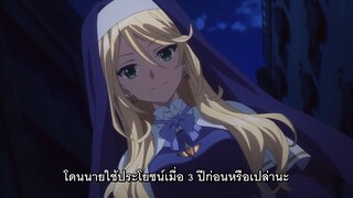 ให้ผมหมั้นไว้ก่อนได้ไหมคุณปีศาจ ตอนที่ 6 ซับไทย