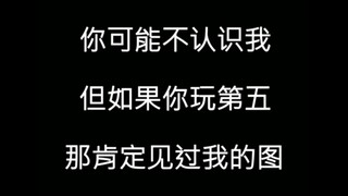 震惊！这些图居然都出自同一人之手！【第五人格】
