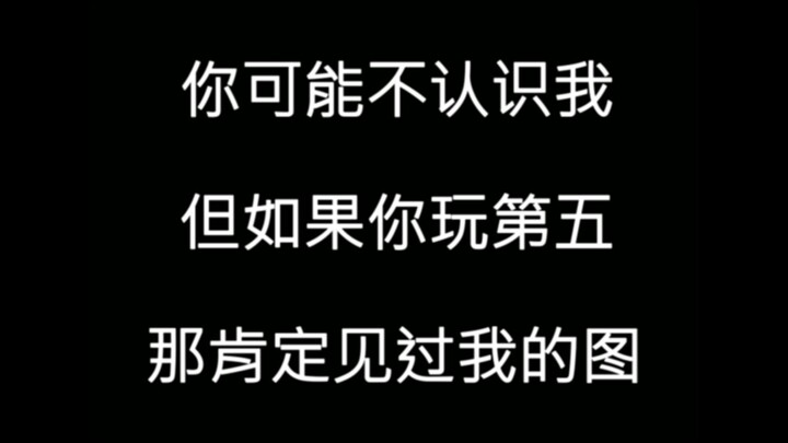震惊！这些图居然都出自同一人之手！【第五人格】