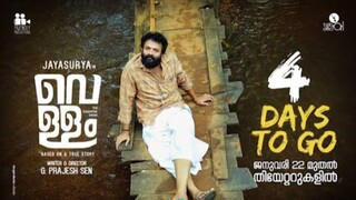 Vellam 2021 Malayalam 1080p Full Movie 🍿🎥