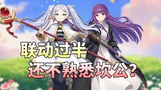 【坎公骑冠剑】新人/回坑向！还不会玩？这有一份资深玩家的详细攻略！