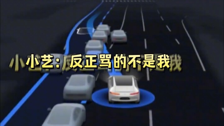 شياو يي: تم إدخالك تلقائيًا في الحارة بناءً على عادات قيادتك #قيادة_ذاتية #ذكاء_اصطناعي