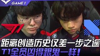 T1 vs DRX แมตช์ที่ 18! ใกล้จะสร้างประวัติศาสตร์เข้าไปทุกที! สมาชิก T1 ทุกคนโหดเหมือนผี! เกมที่ 1 | ไ