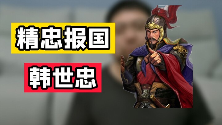 The twin pillars of the Southern Song dynasty—while Yue Fei’s name is known to all, how many truly r
