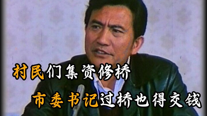 Bà con trong thôn cùng góp tiền xây cầu, Bí thư Thành ủy đi qua cũng phải nộp phí