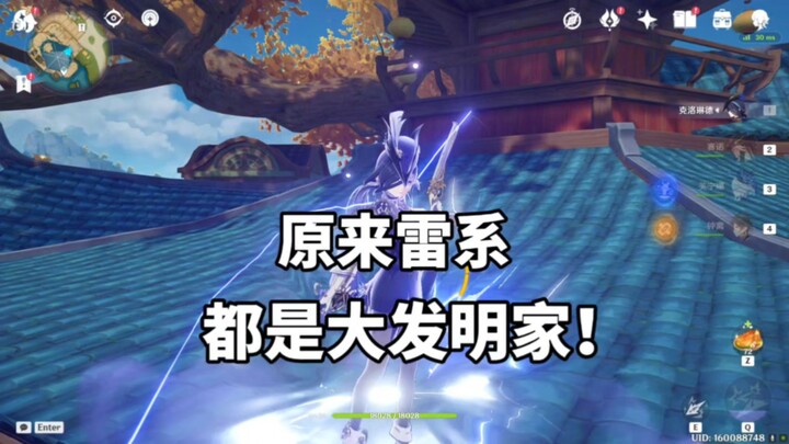“So many team compositions for Cyno have already been developed!”