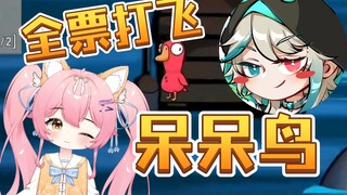 【笙歌】AZA呆呆鸟全程挂机，小塔果断上钩！