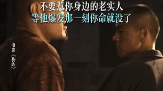 老实人不会吓唬人，他要是干你就是真的干！