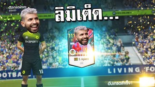 ยุคมืดวงการตีบวก น่ากลัวจริงๆ!!! [FIFA Online 4]