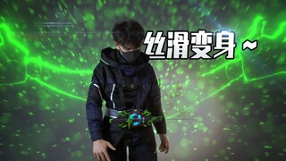 假面骑士丝滑变身挑战 极狐将军 葵葵说特摄