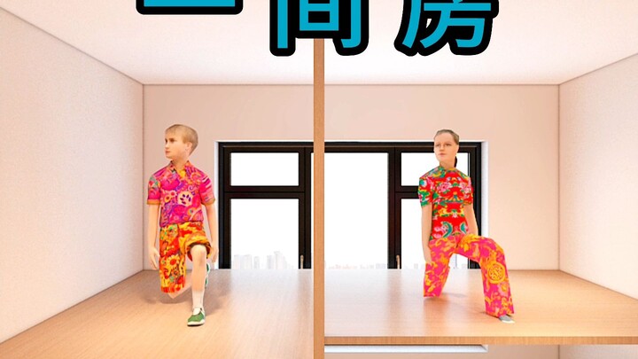 三个孩子一间房，捡回来的姐姐也能装的下
