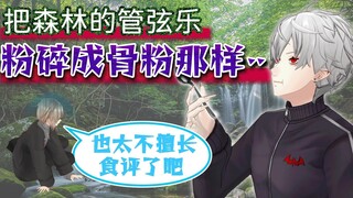 【Hắc Hắc làm gì đây #24】Hắc Hắc học sinh tiểu học cãi nhau?! Hóa ra là vì đánh giá món ăn của ma cà 