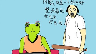 奶奶："休息一下好不好！每天就看到你在打电动！"