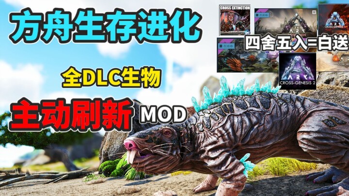 [Chama] Arknights Full DLC Creature Spawn Mod! Automatically generates all creatures!