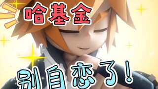 凹凸世界新生超出预期！金人设立住了！【凹凸世界·Reborn】