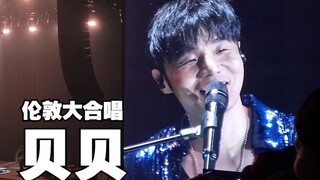 李荣浩伦敦场大合唱《贝贝》 李荣浩纵横四海2024伦敦站 20240327【影毅前线】