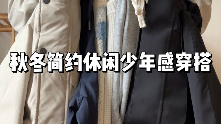 قائمة تسوق السترات الصوفية والمعاطف الريشية لعيد العزاب! إطلالات خريف وشتاء بسيطة وكاجوال بنمط محايد