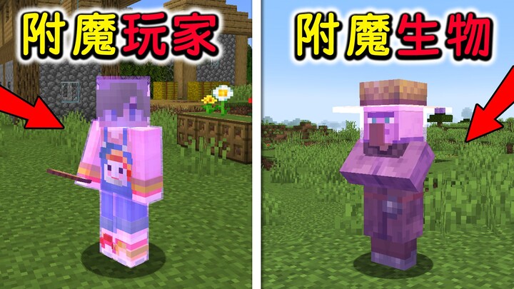 MC: What if you could enchant all creatures with multiple enchantments? Even players could be enchan
