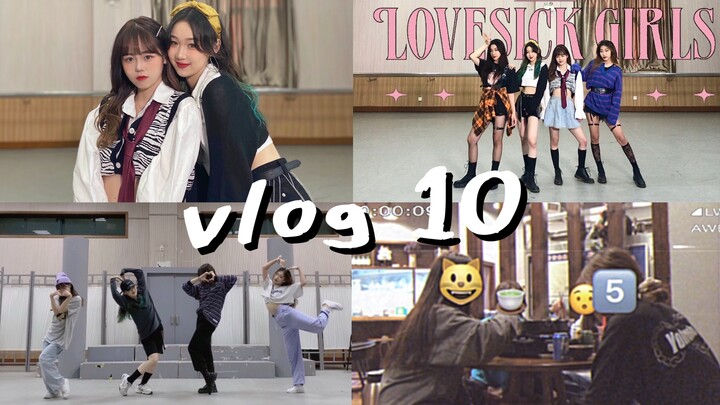 VLOG♡เบื้องหลังสุดฮาของการเต้นคัฟเวอร์เพลง Lovesick Girls นี่แหละความสนุกของการเต้นกับพี่น้อง มหาวิท