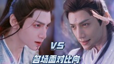 卧槽不愧是自来卷!吸梦妖(沉沦放纵)VS吸洗髓印(隐忍克制)…罗云熙完美演出了两种不同的状态