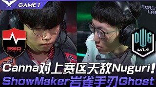 NS ปะทะ DK! คันน่า โคจรมาเจอกับคู่ปรับตัวฉกาจในโซนนักรุ! โชว์เมกเกอร์ใช้ยานชื่อหินฟาดฆ่าโกสต์! เกมที