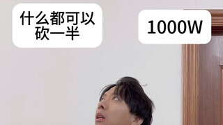 เทพคอนเซปต์ไม่มีใครอ่อนแอ พวกคุณอยากตัดอะไรล่ะ