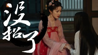 【Thịnh Thế Thiên Hạ】Nhưng Cao Dương, Mị Nương cũng đã thử năm lần, chết năm lần mới chịu tin rằng tu