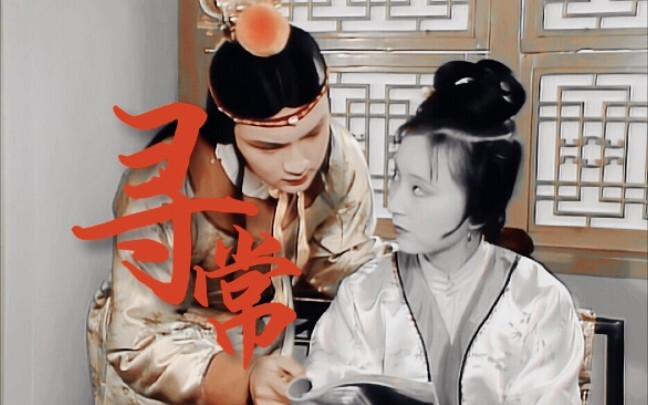 الشخص العزيز على قلبي لم يعد متاحًا. [حلم الغرفة الحمراء | باويو وداييو]