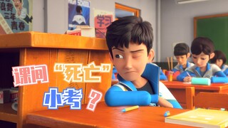 像不像上英语课被提问时的你