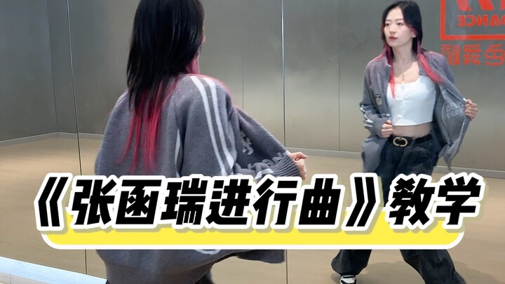 Zhang Hanrui March