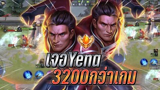 ROV : Superman ปะทะเดือดเจอYenaเม็ดส้มเล่นไป3200กว่าเกม เกมนี้บวกกันมัน !!