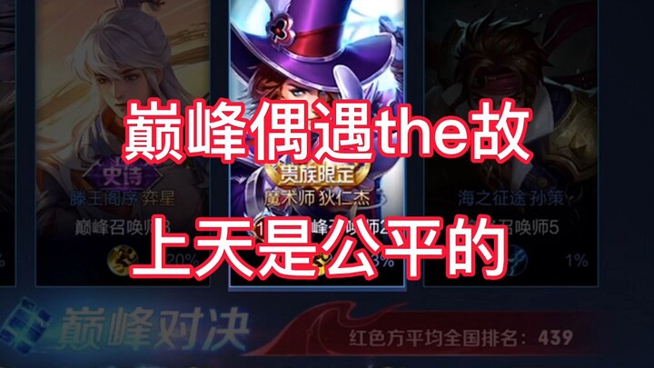The top ten qualifying matches for “the故”? First, you’ve got to beat the strongest man of Flower Fru