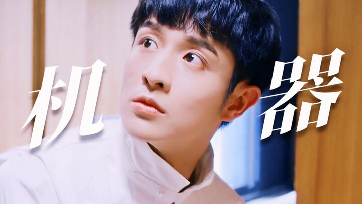 A new drama is here! Taiwanese BL has finally jumped into the robot trope! Is this AI boyfriend who 