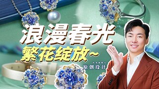 ผลิตภัณฑ์ใหม่ "Fan Hua" นำพาแสงฤดูใบไม้ผลิอันแสนโรแมนติกมาให้~ ใส่ได้หลายแบบ ใครจะไม่หลงรัก!