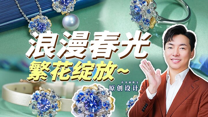 The new "Blossoms" brings romantic spring vibes—so many ways to wear it, who wouldn't love it!