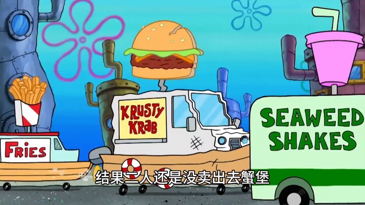 Krusty Krab’s food truck