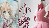 Ồ?! Triển lãm Sakura lần đầu tiên đến Trung Quốc! Đưa bạn đến triển lãm ngắm mây sau 5 phút [繹]