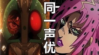 The voice actor of Tōjima Dansaburō, Katsuyuki Konishi, has actually voiced these characters 【Same V