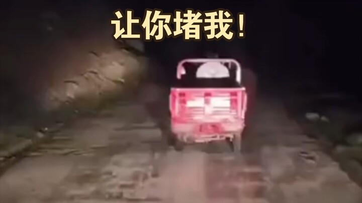 只要我灯一关，倒霉的就是他了