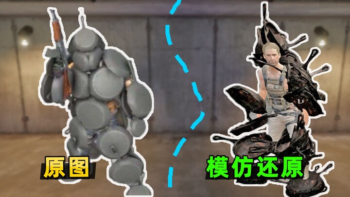 “PUBG” Aku Berhasil Mereproduksi Gambar Ini! Seluruh Tubuh Dipenuhi Wajan, Tak Tertembus Peluru Maup