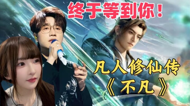 Asaki-sama watches Bilibili’s New Year’s Eve Gala—Wang Zhengli’s “Extraordinary”! The Longmarch to I