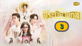 🇹🇭 EP. 3 MuTeLuv (EP. 7) : Not My Father ! (2025) ENG SUB