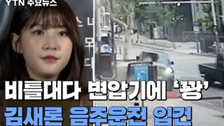 【金赛纶】车祸事故现场视频