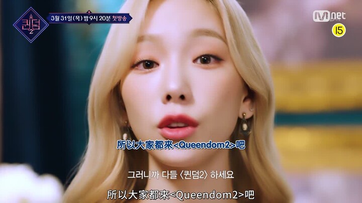 Teaser “Queendom 2”: Lý do thực sự khiến Taeyeon nhận vai MC là gì? Ai mới là “Nữ hoàng” thật sự?