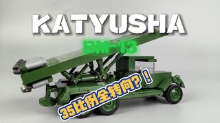 搭载ZIS6小车的管风琴有着巧妙的托架设计与不错的推行，发射架也能拆下来装在苏系铁驴上？总体表现相比之前版本，似乎也是更优秀了，你们会考虑这台35小车吗？