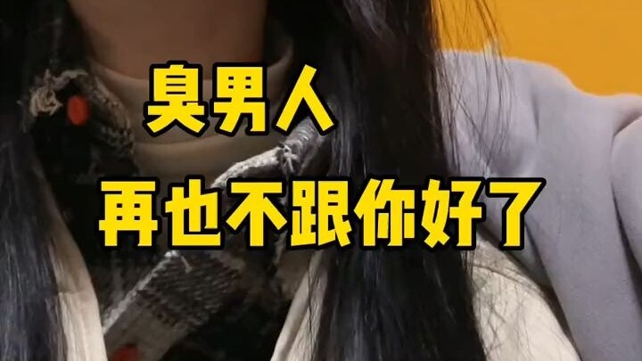 ชีวิตประจำวันของคนจิตหลอนเรื่องความรัก 2.0