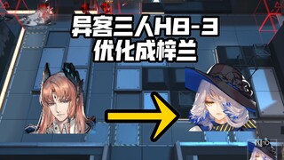 "الضيف الغريب يتعاون مع الثلاثي الفضي لسحق H8-3" الضيف الغريب أصبح زيلان بسبب التحسين السلبي